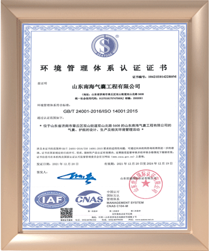 NANHAI-CERTIFICATION-3